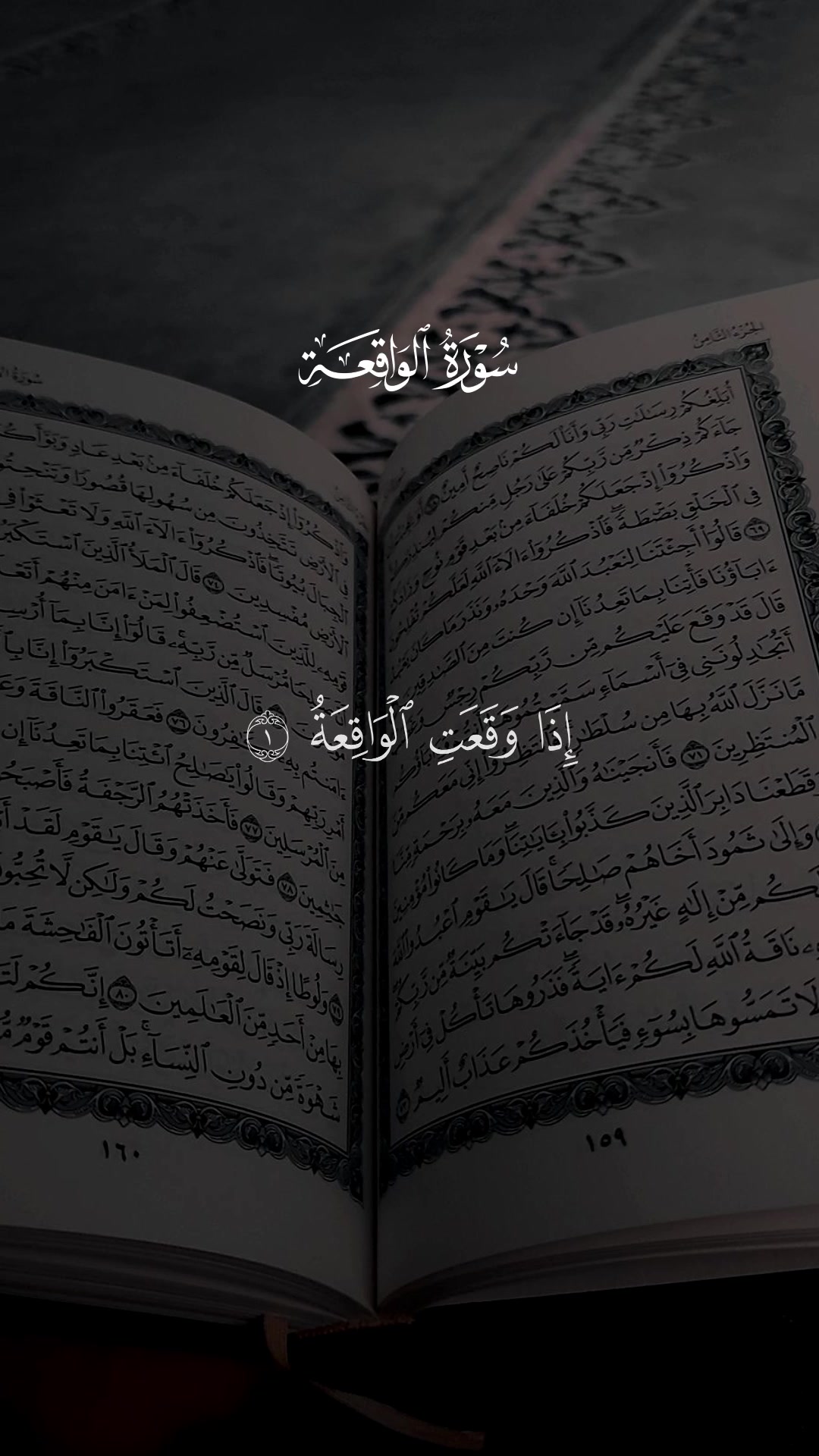 @قــــــرآن || 𝐐𝐔𝐑𝐀𝐍