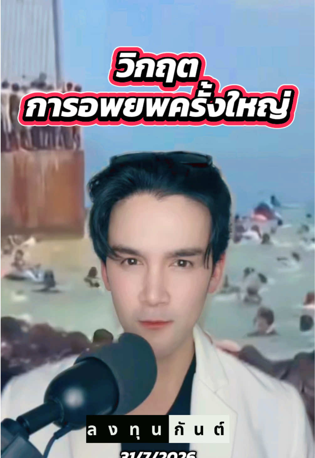 @กันต์ ลงทุนกันต์