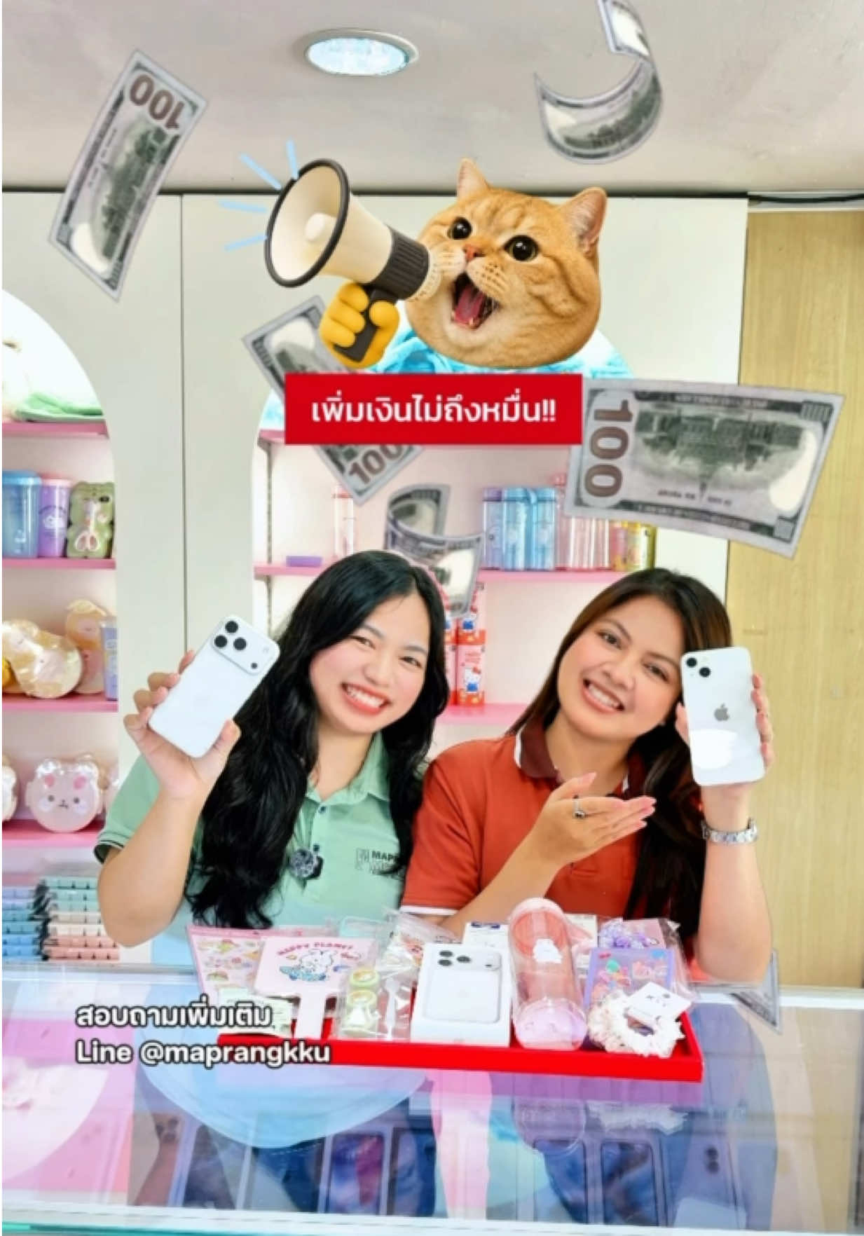 @มะปรางโมบายล์ กังสดาลขอนแก่น