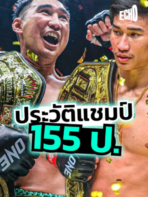 @Muay thai echo