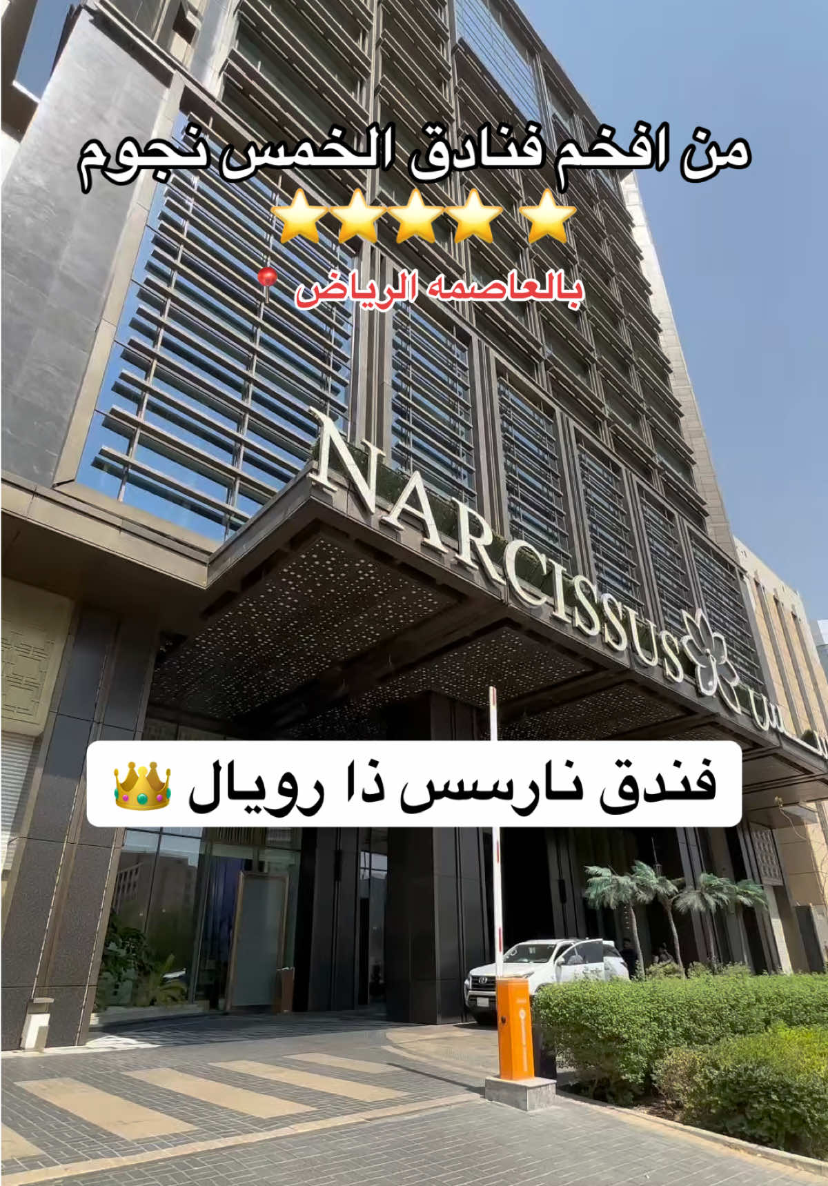 @NR | صدى الرياض