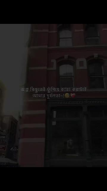 @😥😥 হৃদয় ভাঙ্গা গল্প 😥😥