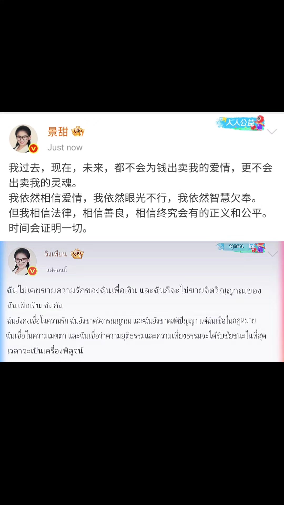 @🍦JT = เจ๊เถียน🍦