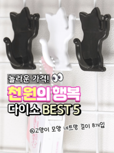 @다이소