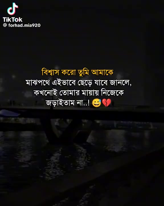 @mijan Sylheti fua