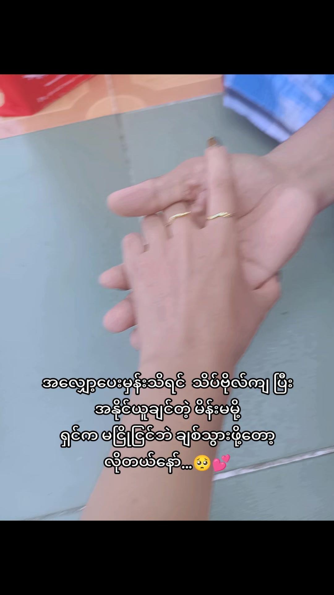 @Trisha (ထရစ်ရှာ)