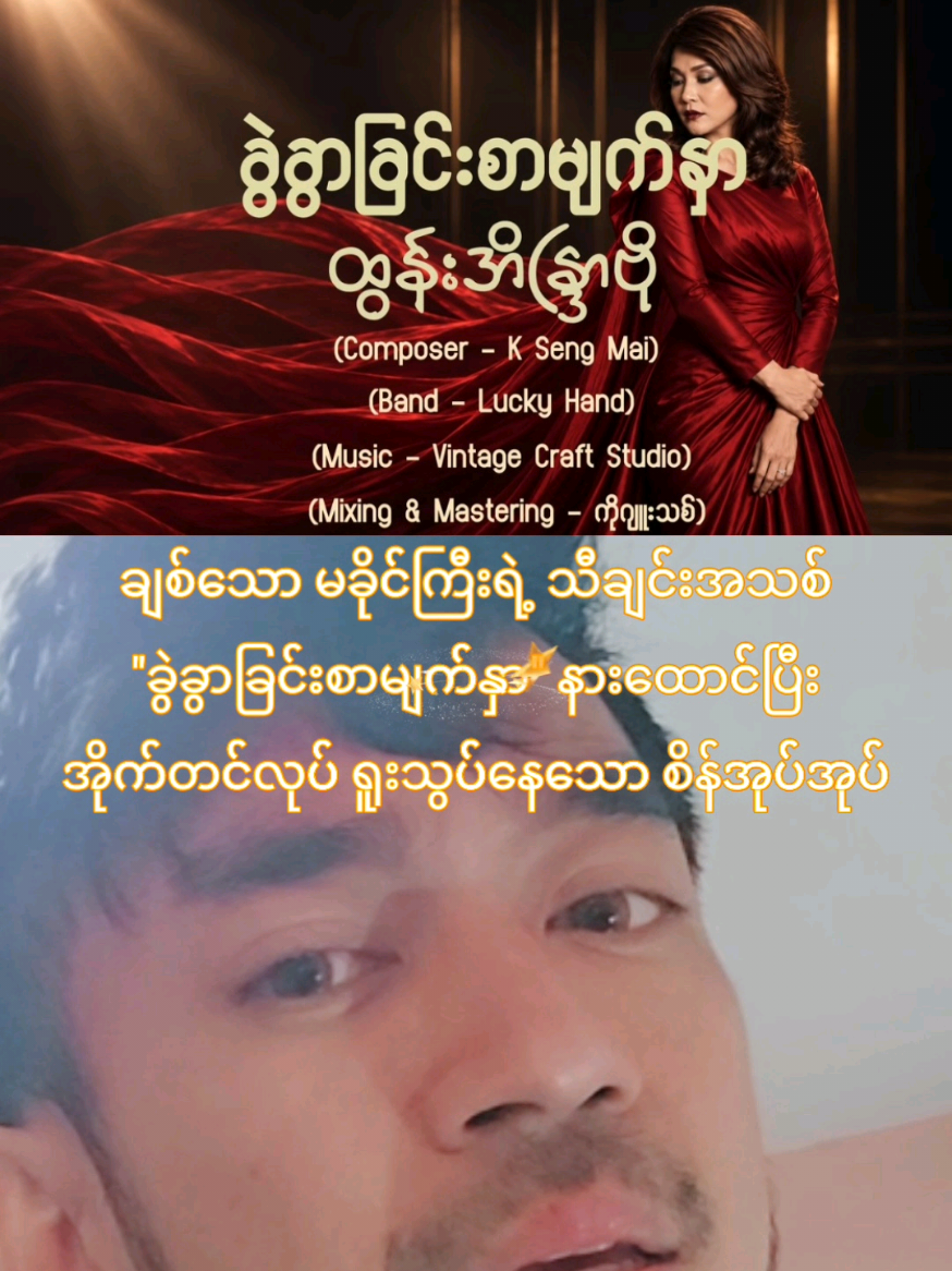 @Okkar Min Maung Official