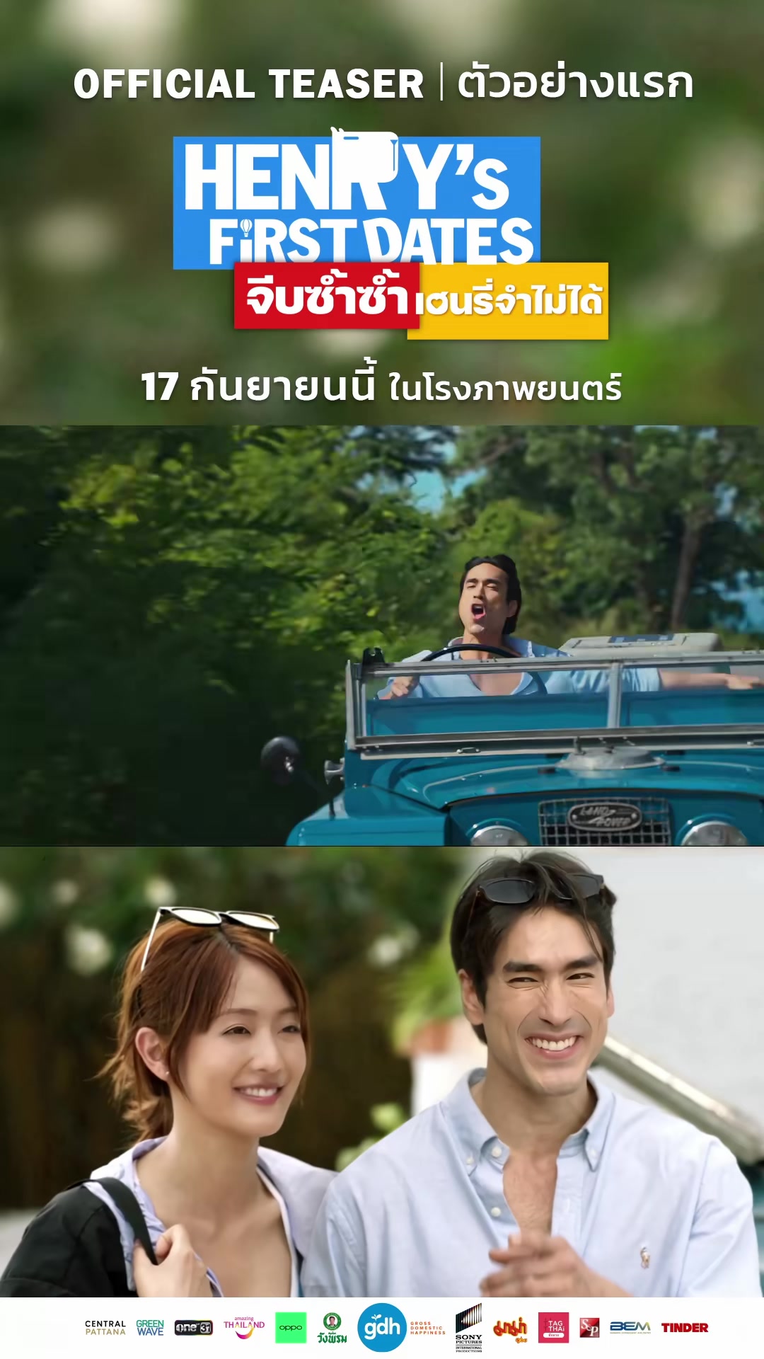 @เมเจอร์บิ๊กซีสิชล