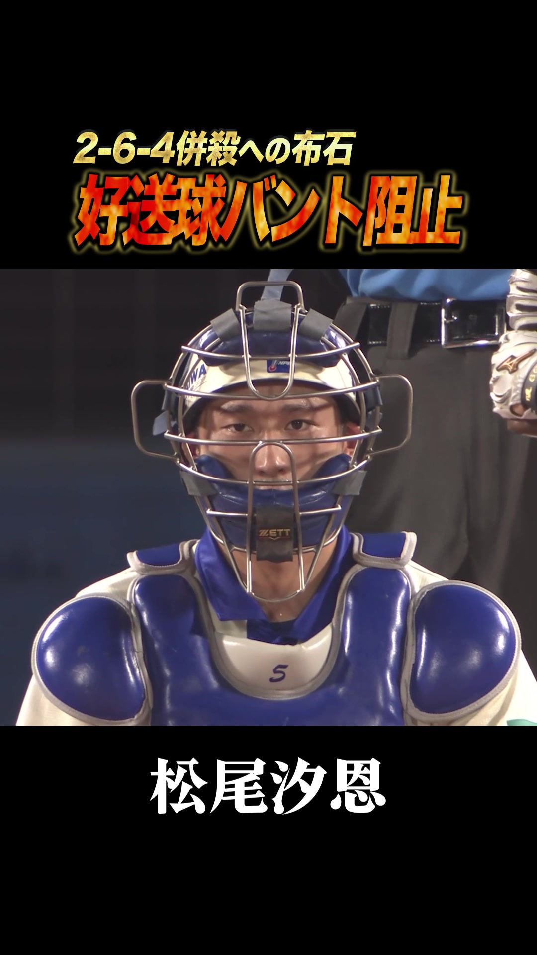 @【公式】横浜DeNAベイスターズ