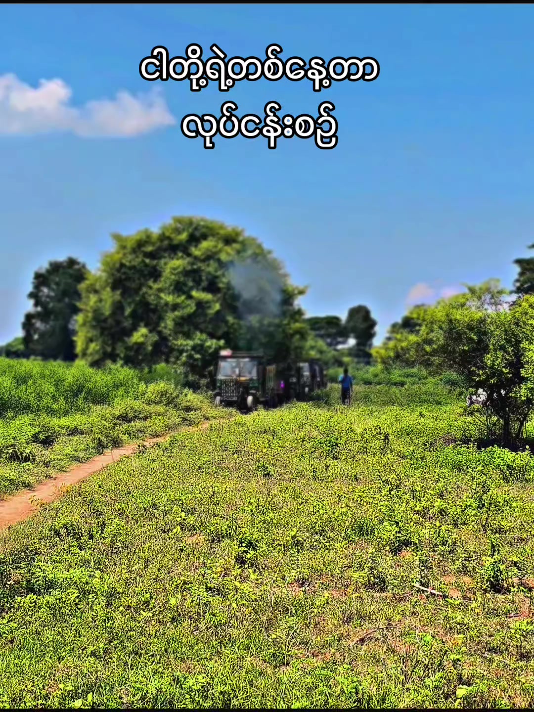 @ဟာသ👽Pàíñg🙏Héîñ