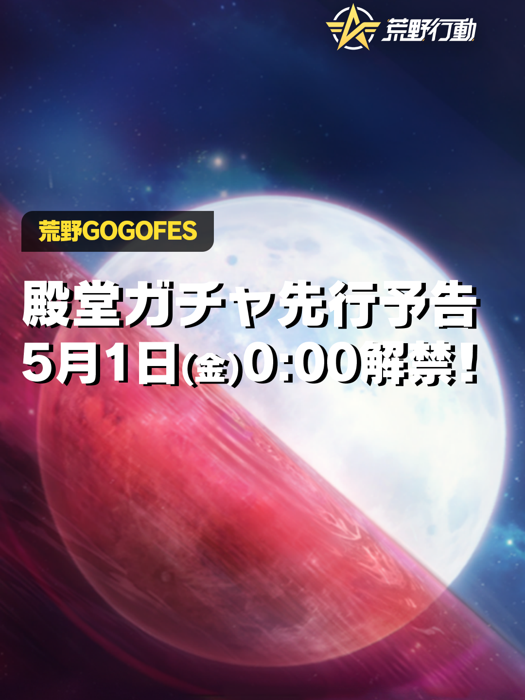 @荒野行動-『KNIVES OUT』公式