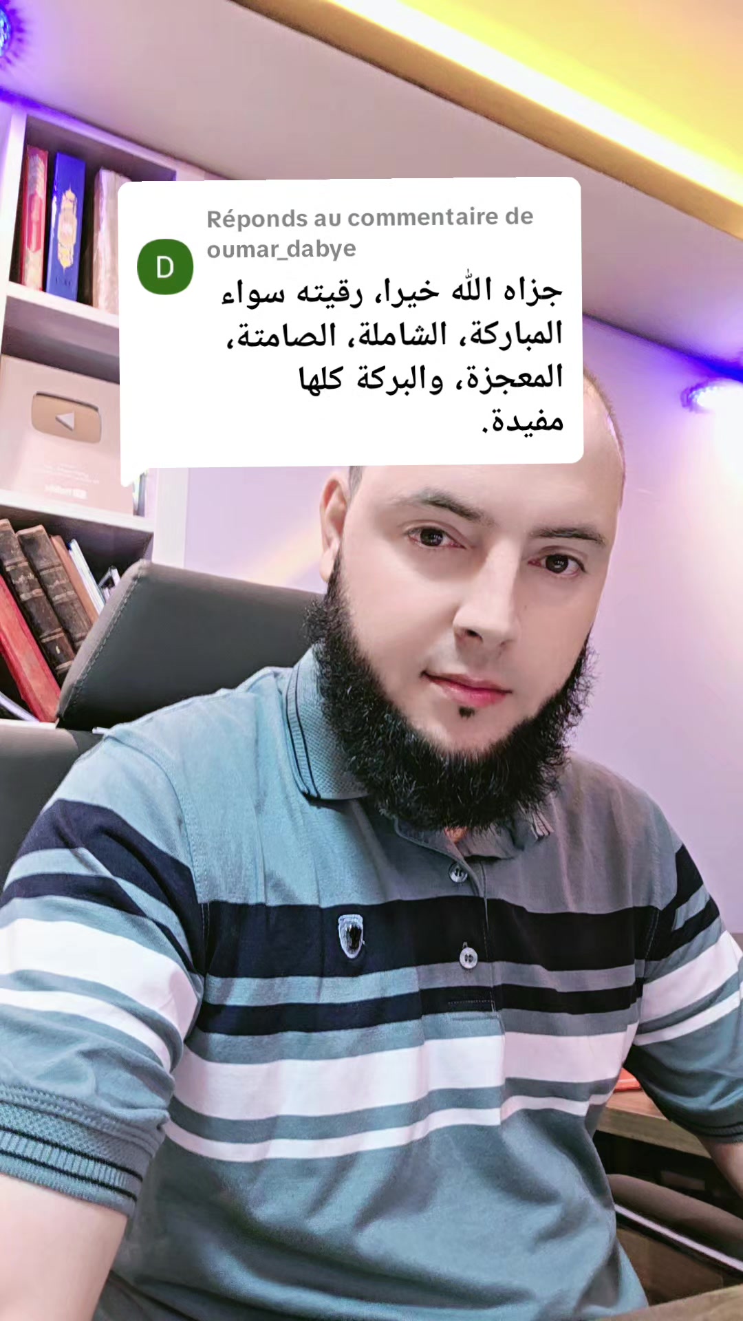 @الراقي الشريف الوزاني (1)