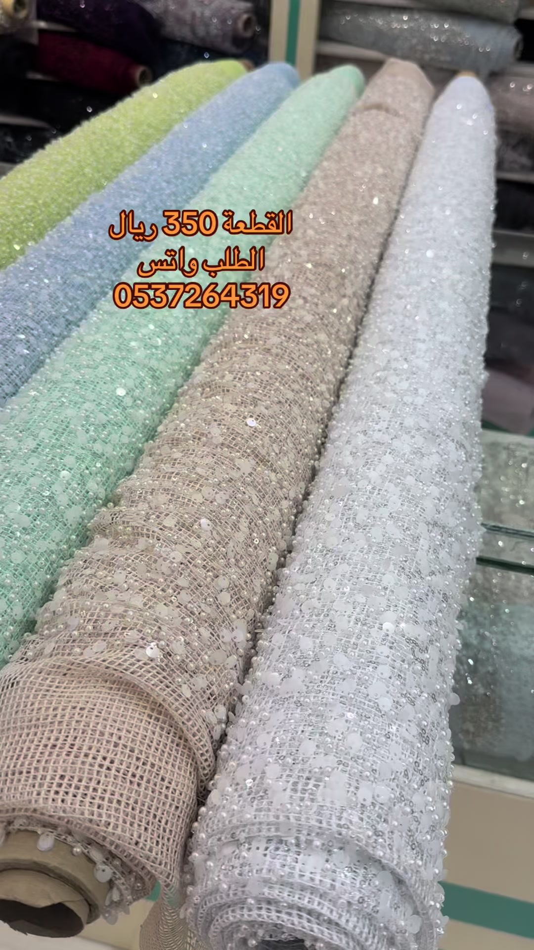 @فواصل للاقمشة _نجران