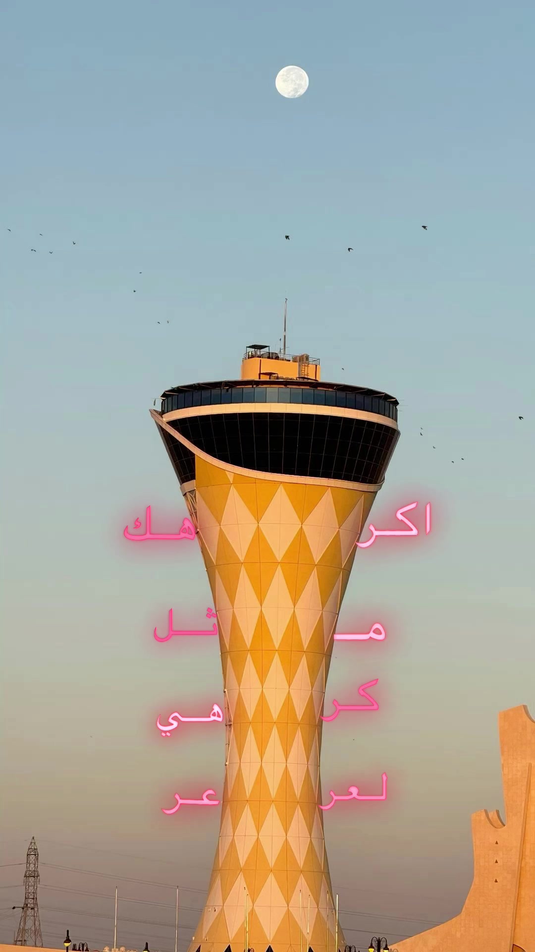 @🔥سوبر هلاقه عرعر 🔥