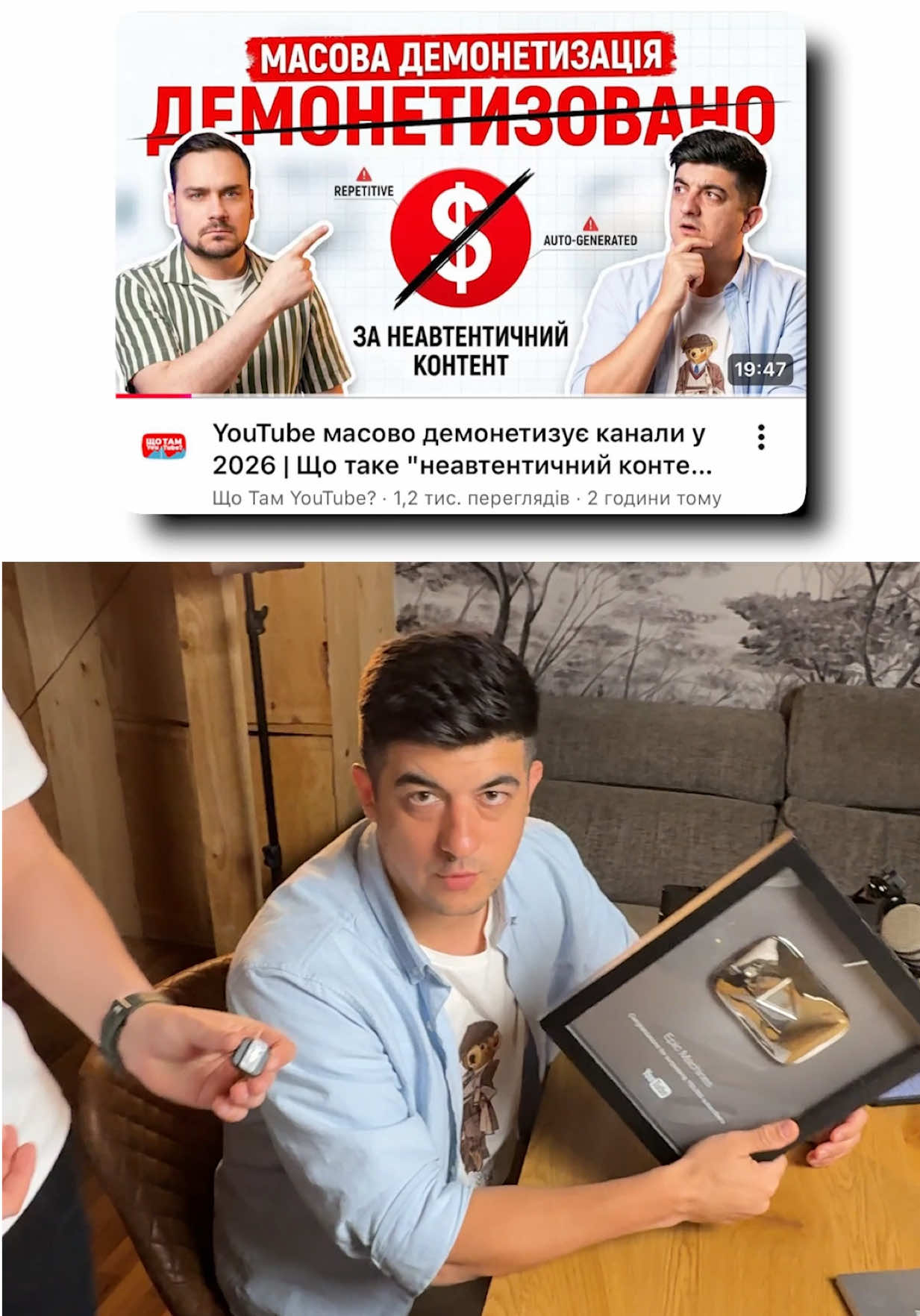 @Що там Ютуб?