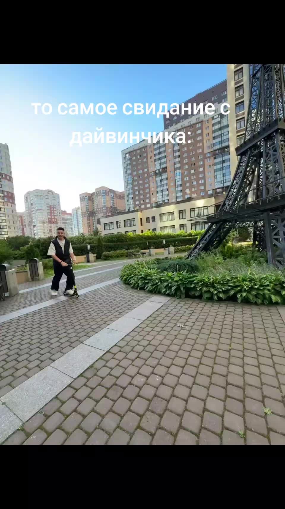 @Дошик