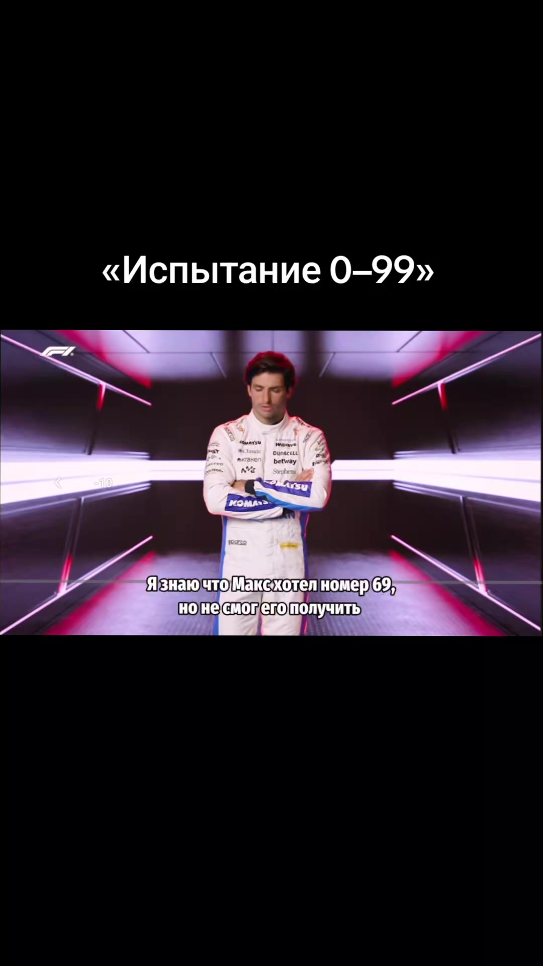 @withf1