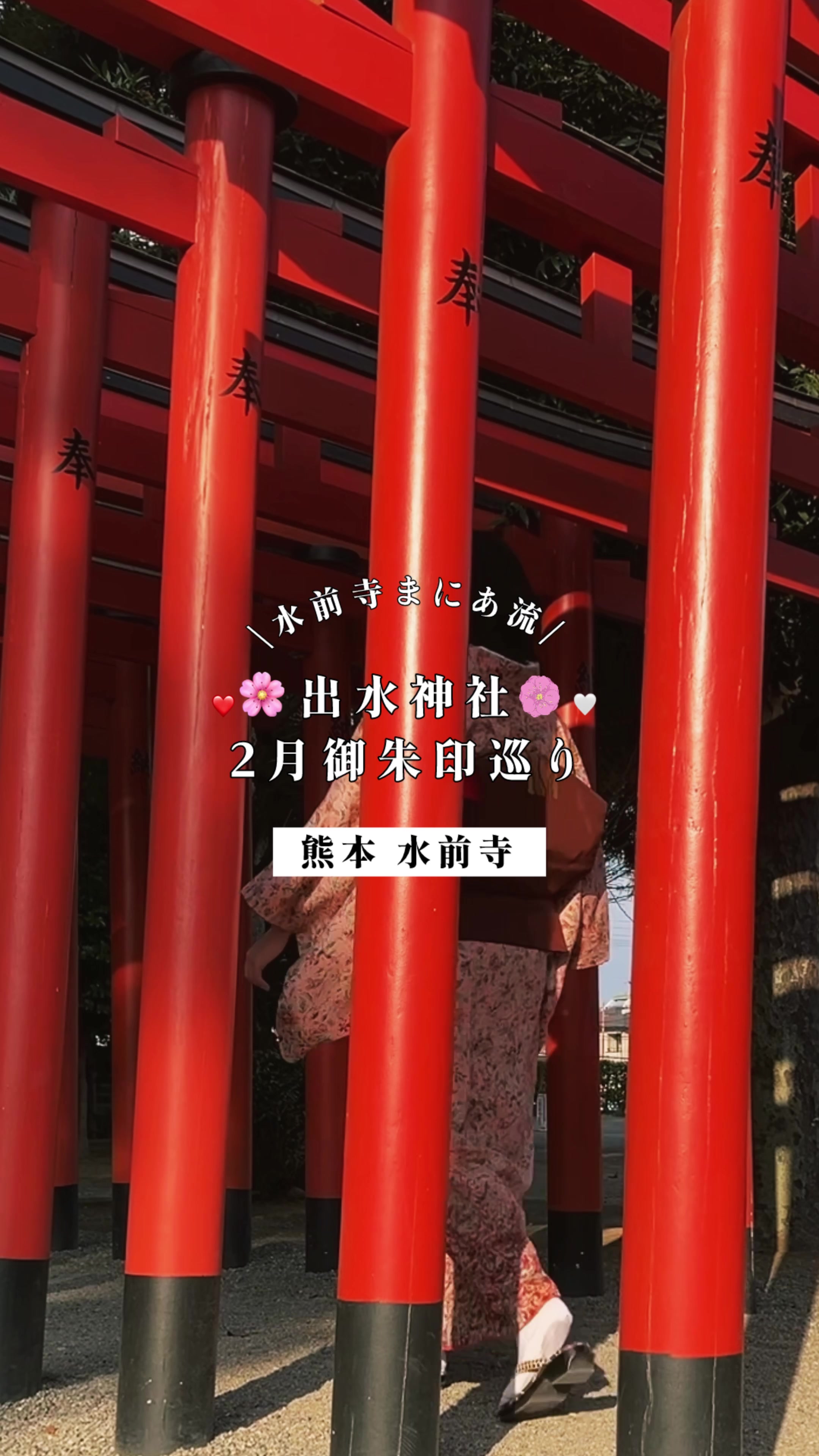 @徒然なるみさん|熊本の神社仏閣