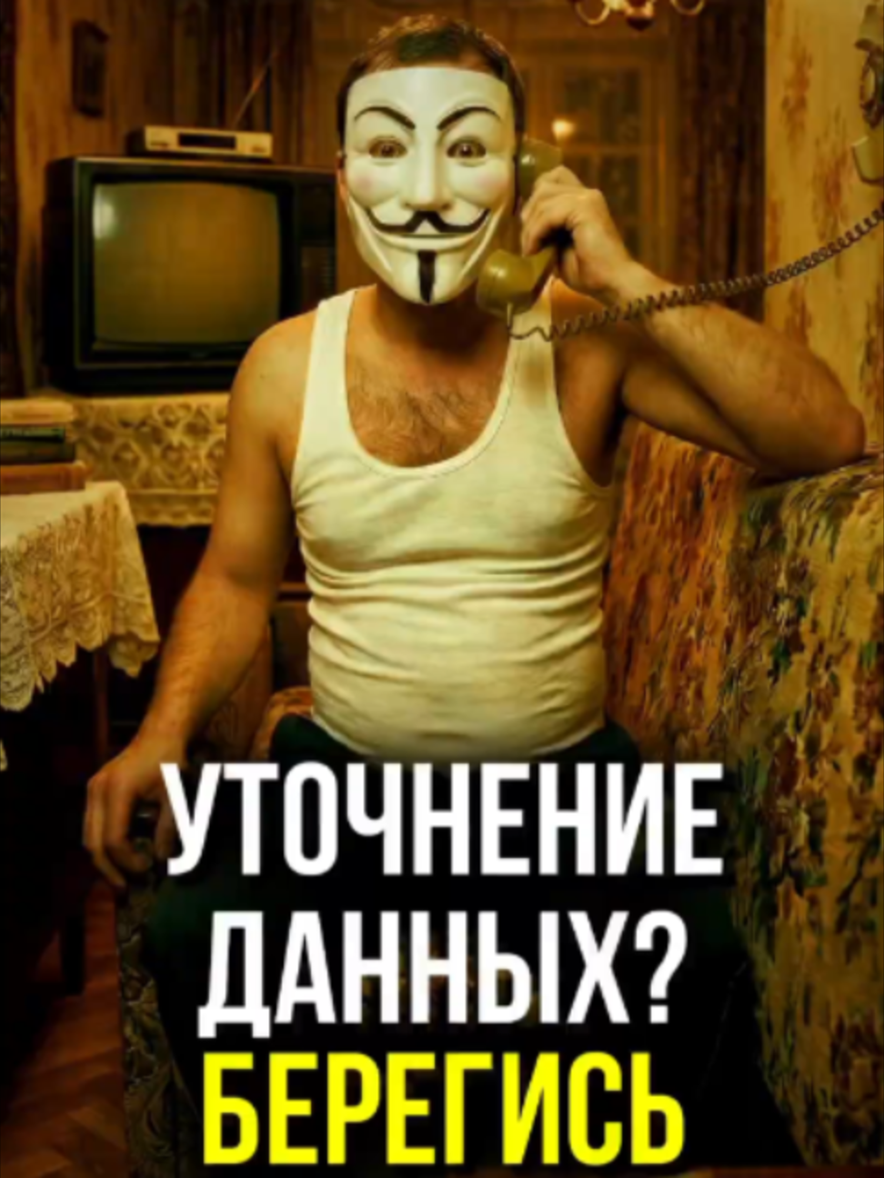 @М У Л Ь Т И Ч Е Л