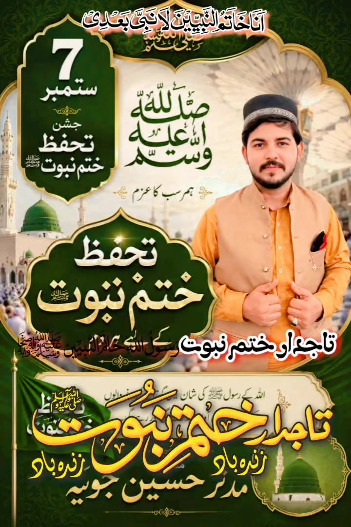 @🇸🇦مدثد جوئیہ چنوں آ لہ 🇵🇰
