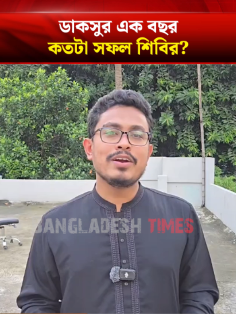 @Bangladesh Times