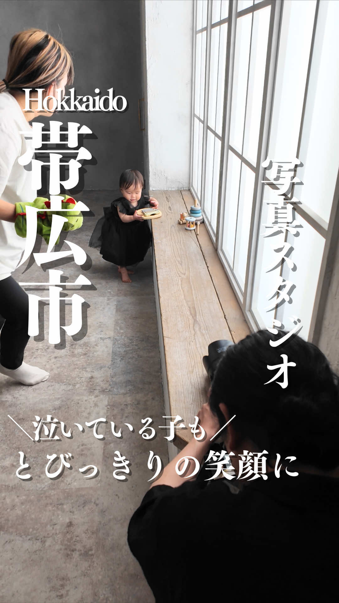 @とかちとらうと 旅と食