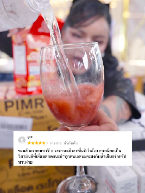 @พิมรี่พายขายทุกอย่าง