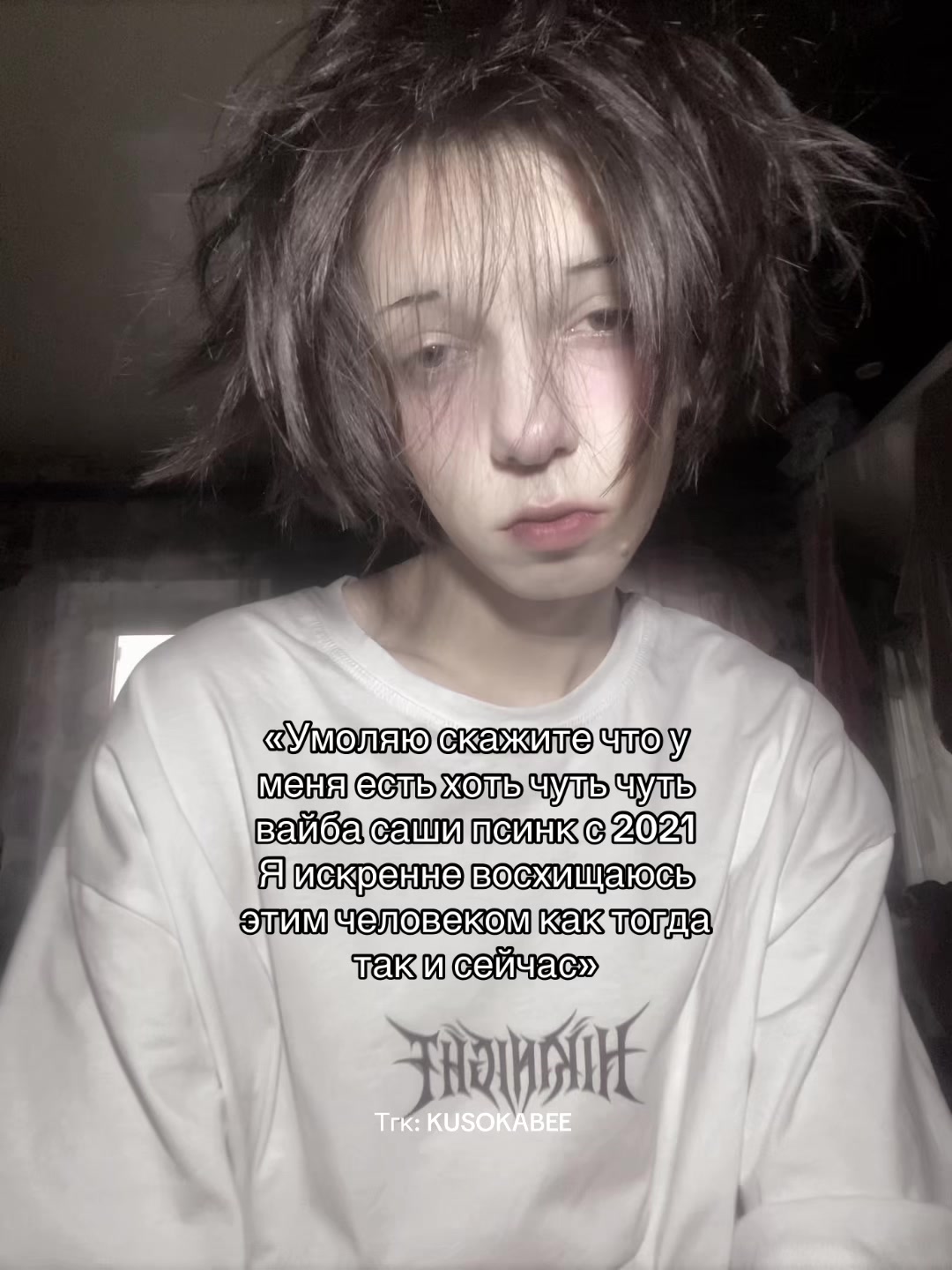 @Данил kusokabee