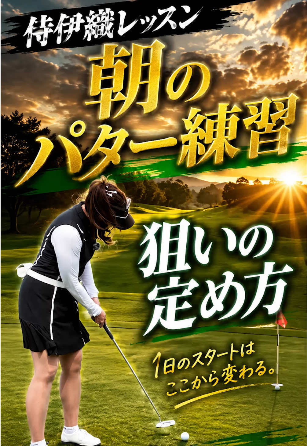 @侍伊織