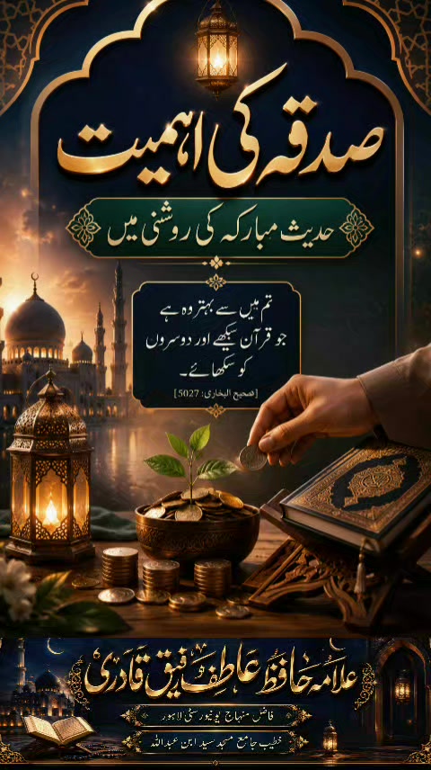 @Voice of Atif Rafiq