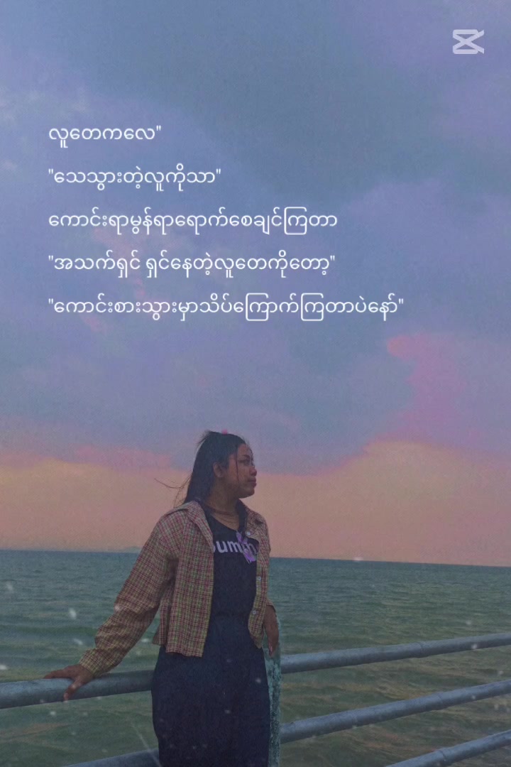 @s.s (သားရှင်မေမေ)