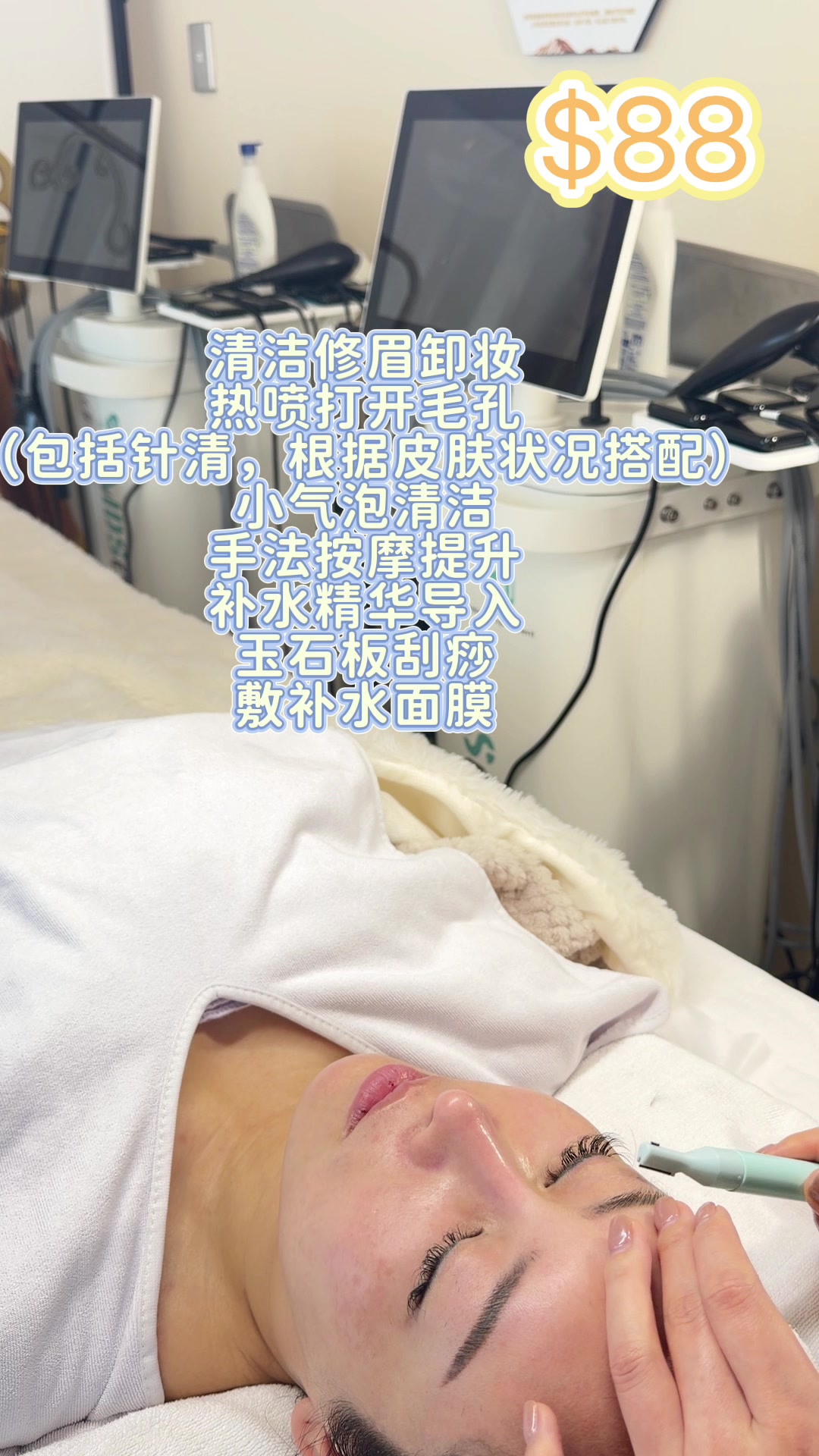 @Fiona Cui 美容美睫