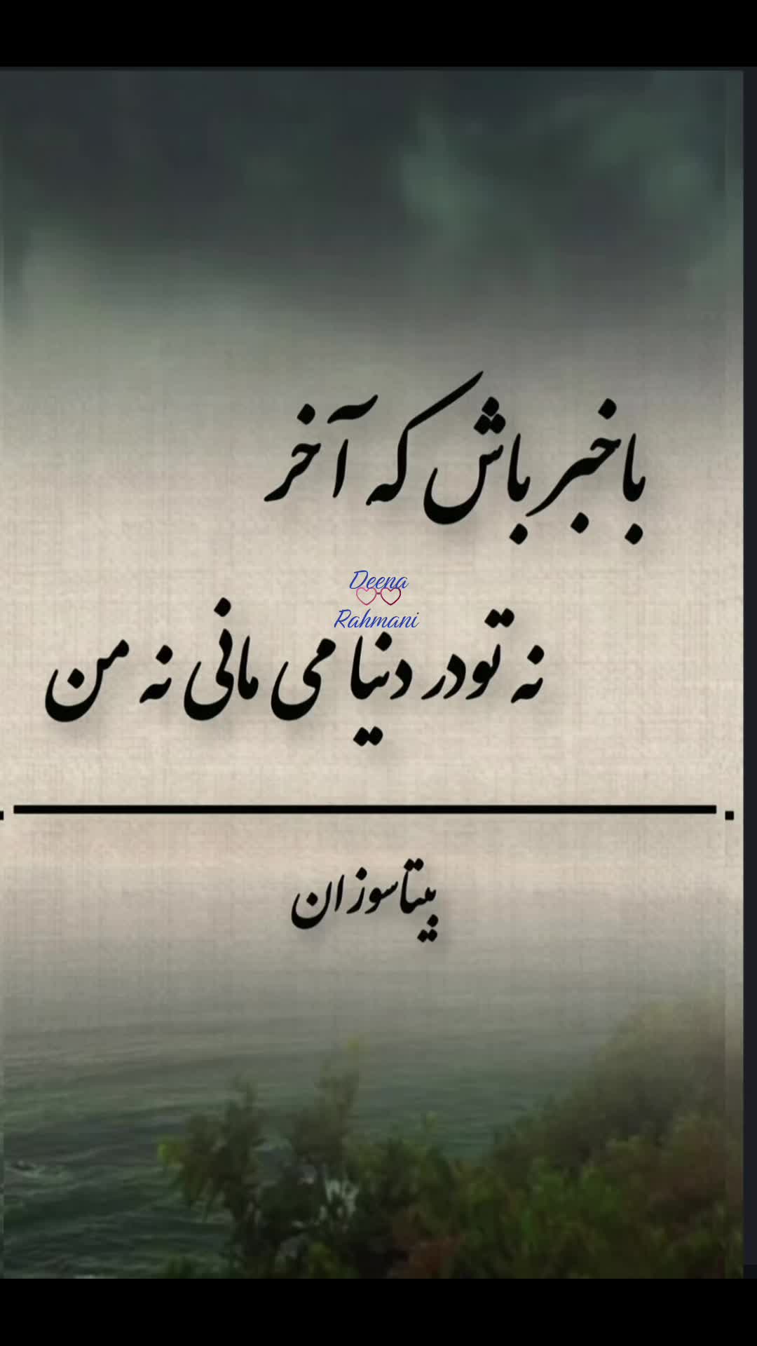 @Deena Rahmani