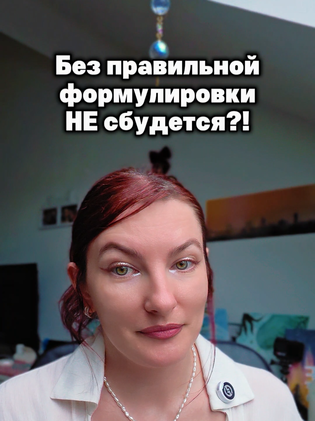 @Юлия Райт 💫 МАНИФЕСТАЦИЯ