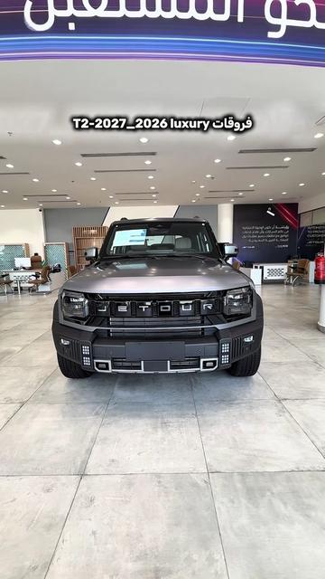 @Jetour Saudi التوريدات الوطنية