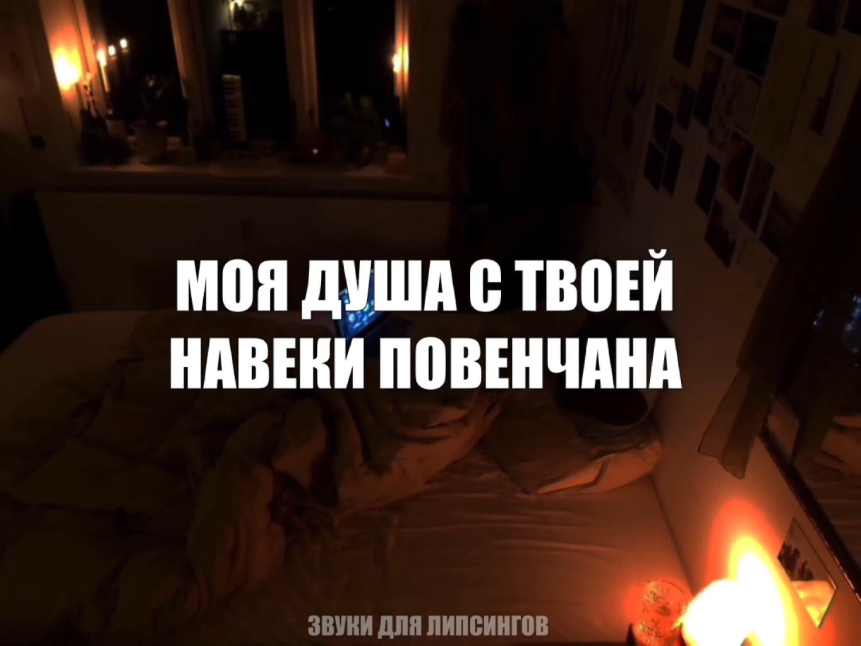 @звуки для липсингов