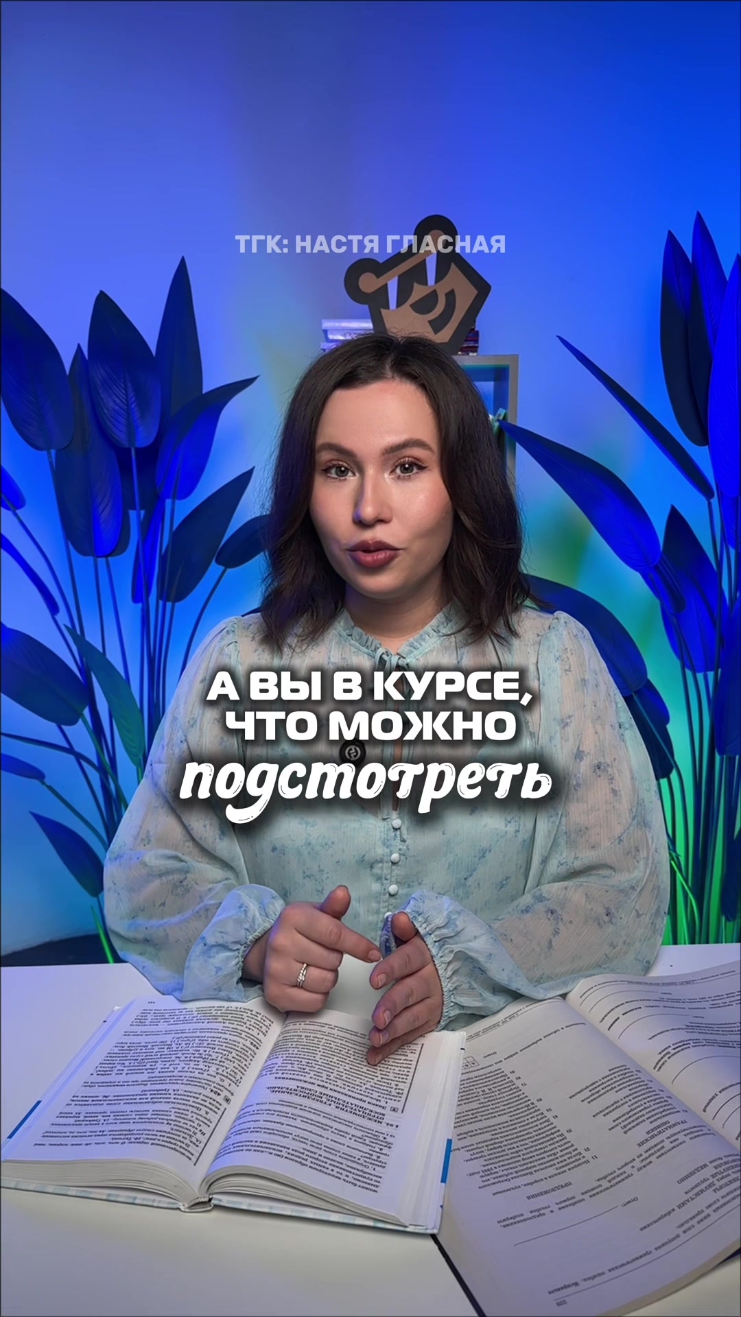 @Настя Гласная | Русский ОГЭ