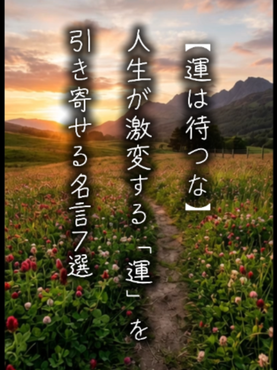 @言霊名言