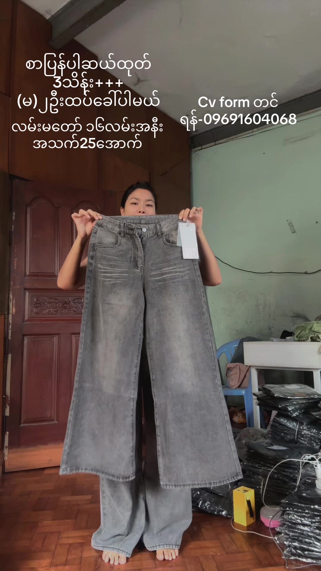@Wai (ဝေ) Mar Khaing
