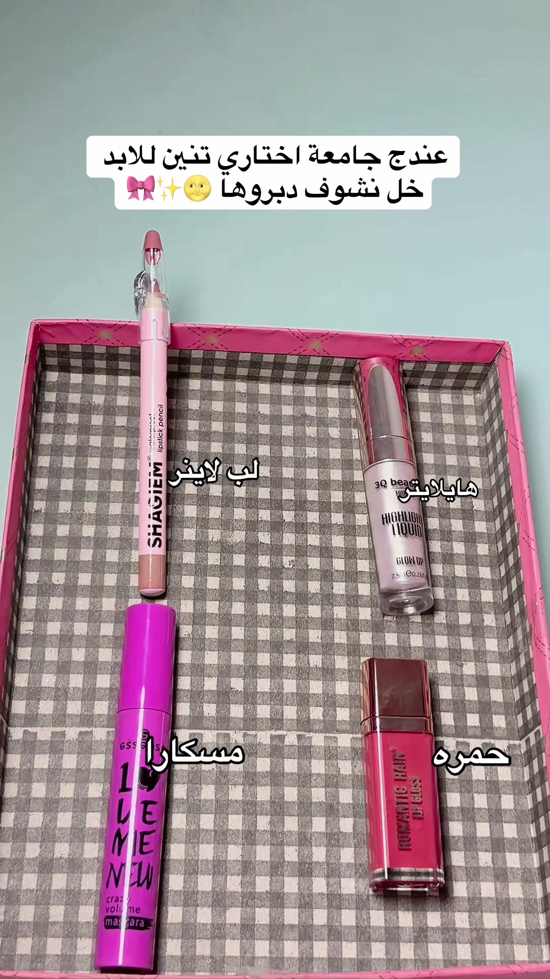 @كوزمتك ايليا
