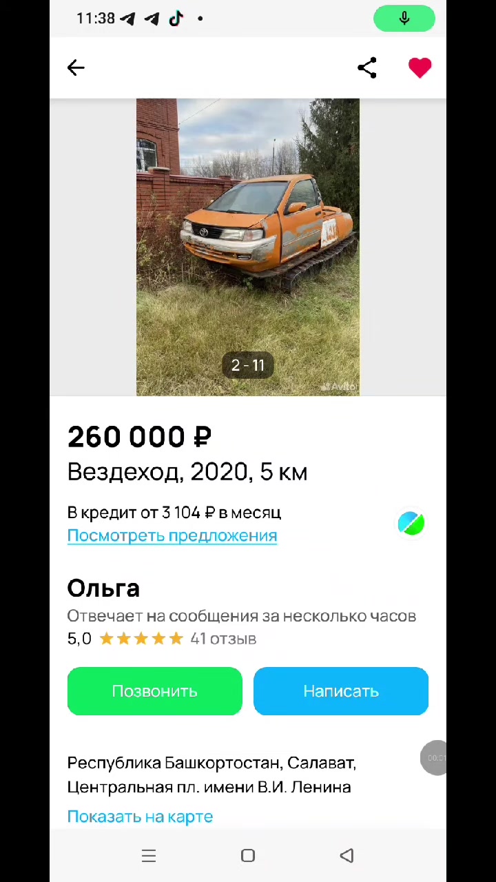 @АвтоМакс Хонда