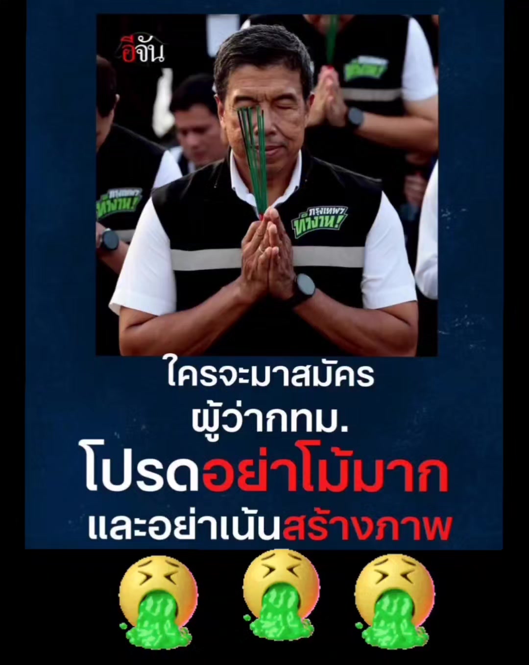 @Eakkachai Thailand