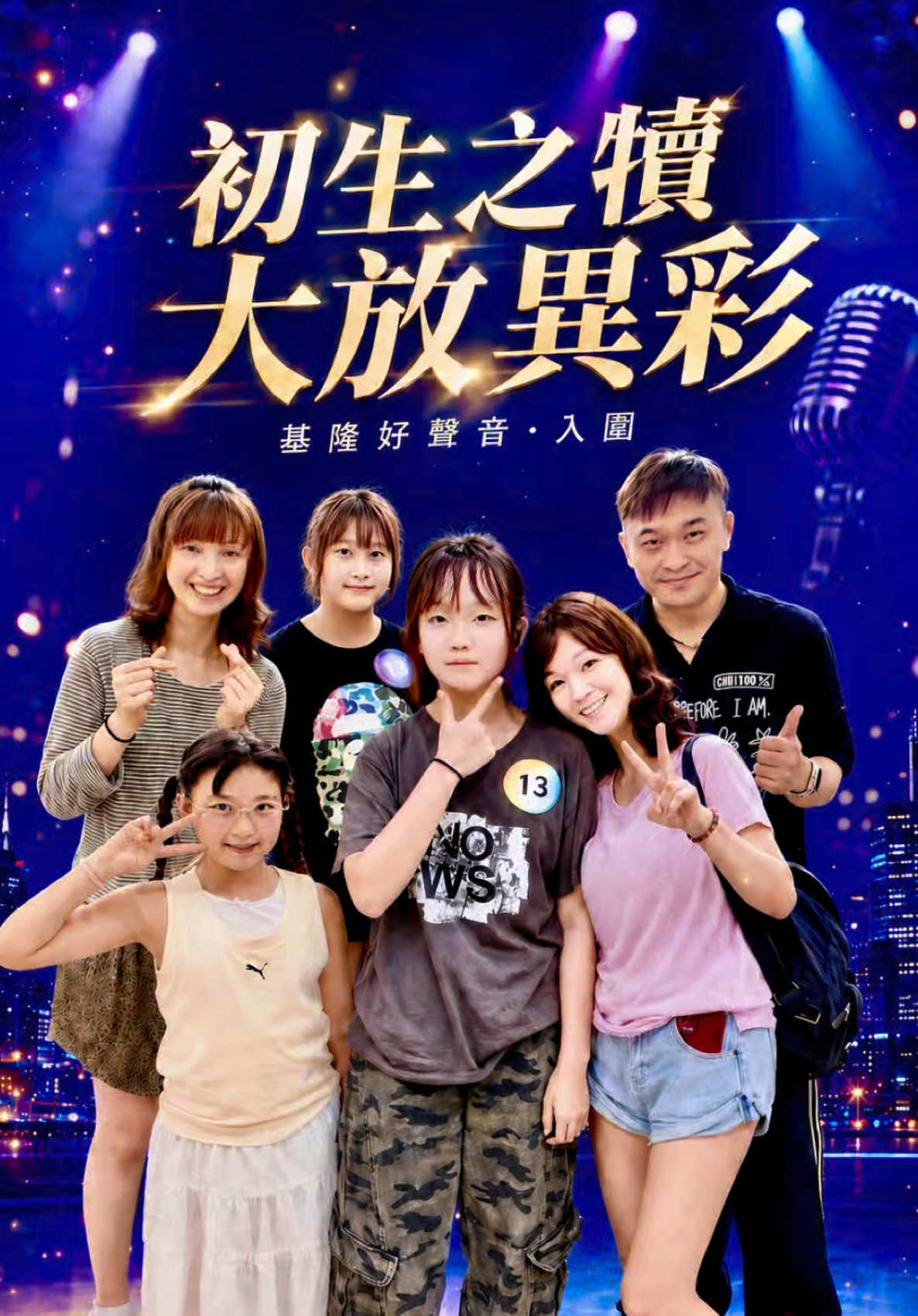 @愛立刻思