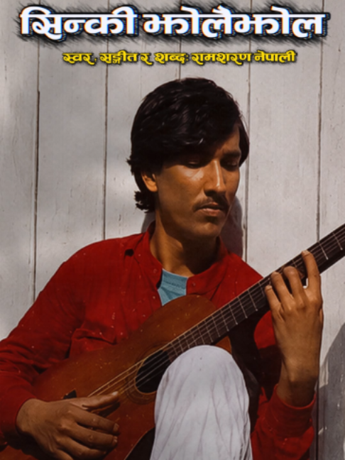 @Music Nepal