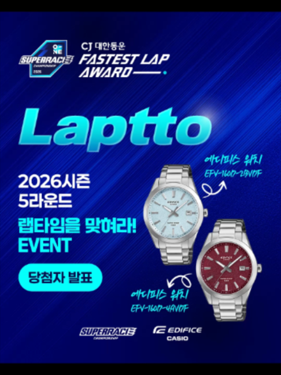 @CJ대한통운 스포츠