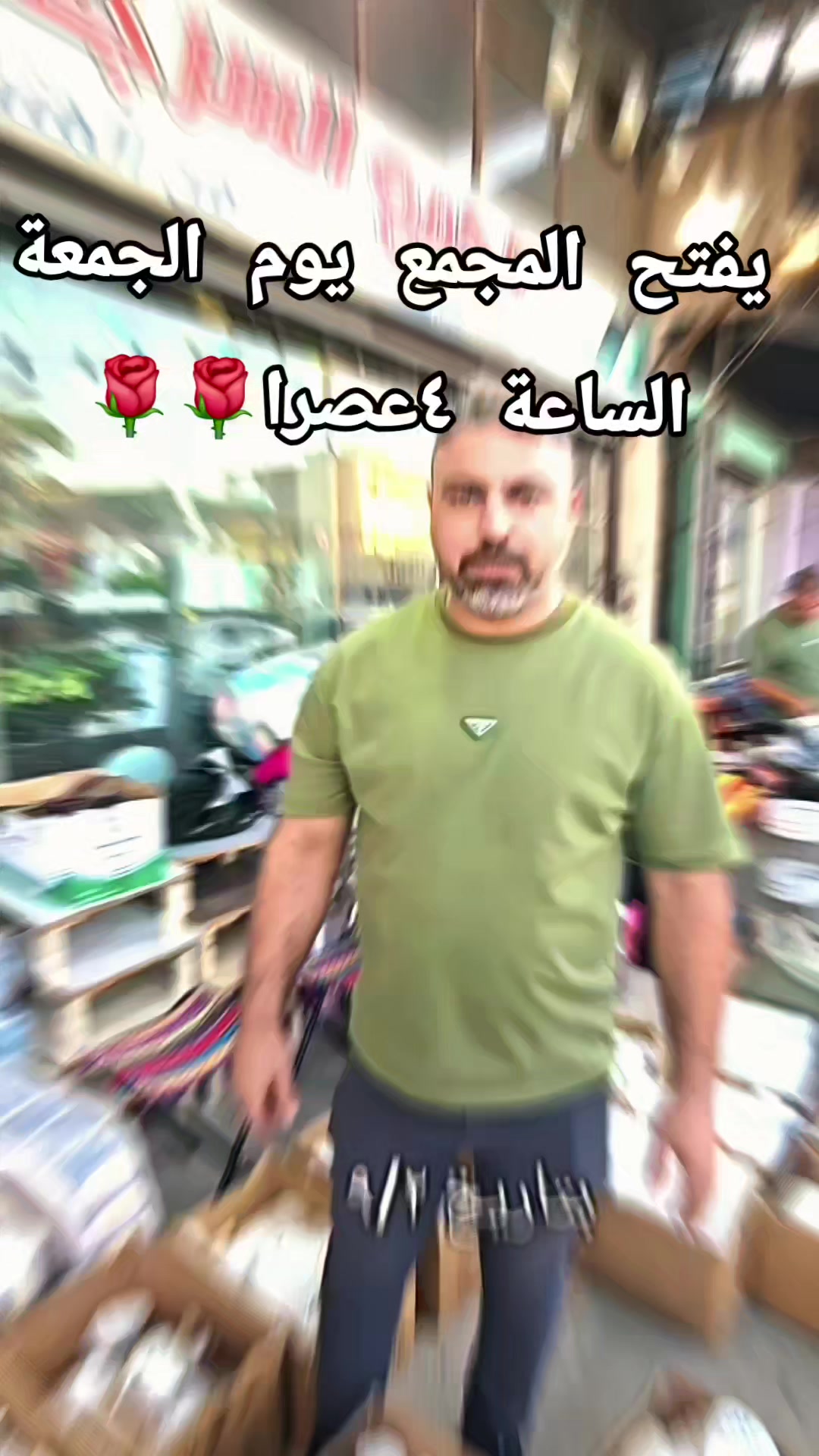 @مجمع السرجخانة @موصل حي17تموز