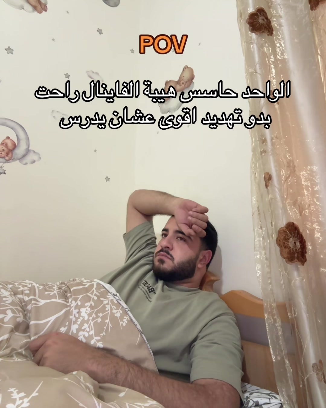 @ايهاب
