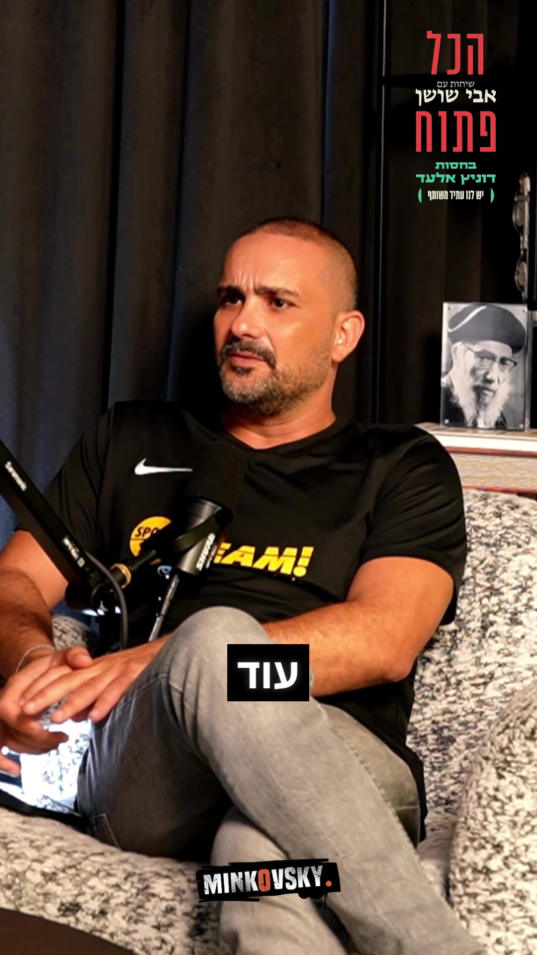 @אבי שושן