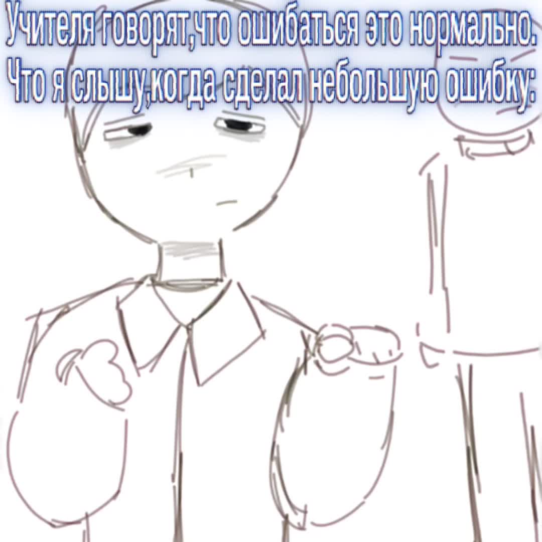 @Псих