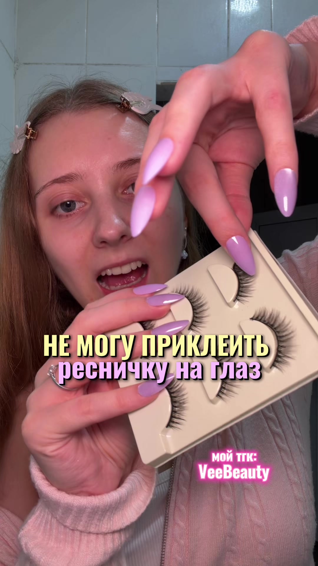@Лума Ви